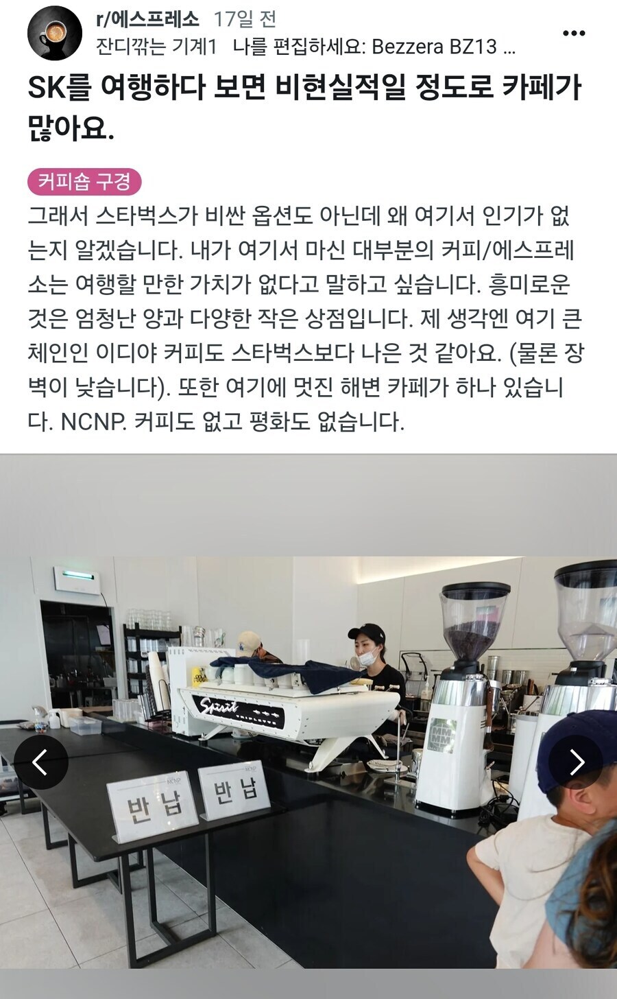 여행 온 외국 관광객이 보는 한국 커피 시장 간략 리뷰_1.jpg