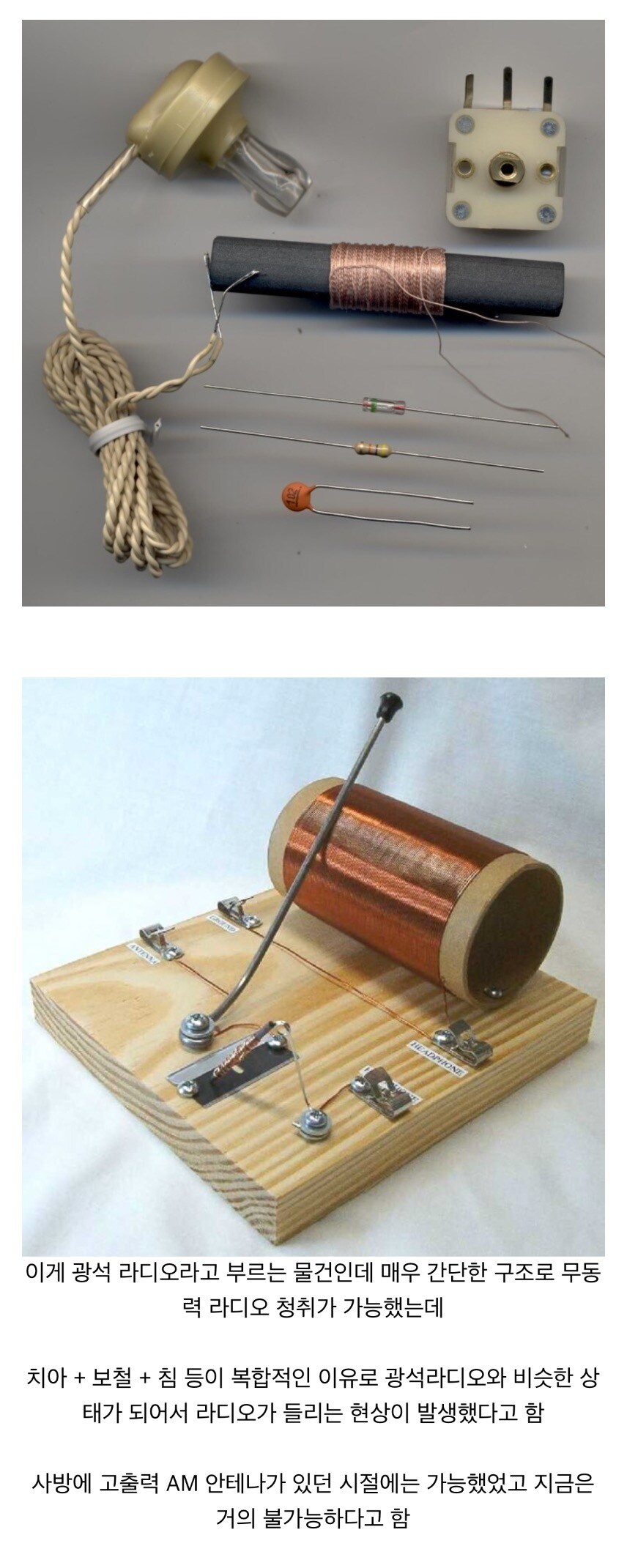 치아교정기에서 라디오가 들린다는 도시전설이 진짜인 이유_2.jpg