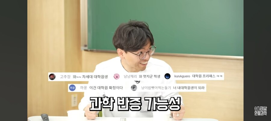 카이스트 교수 "나도 틀릴 수 있는 사람이다"_6.jpg