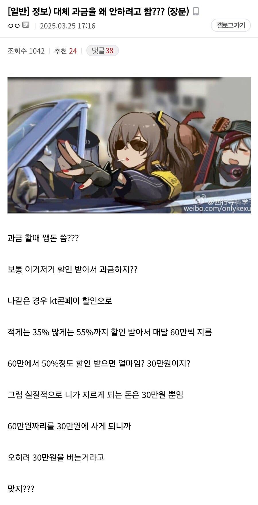 대체 과금을 왜 안하려고 함???_1.jpg