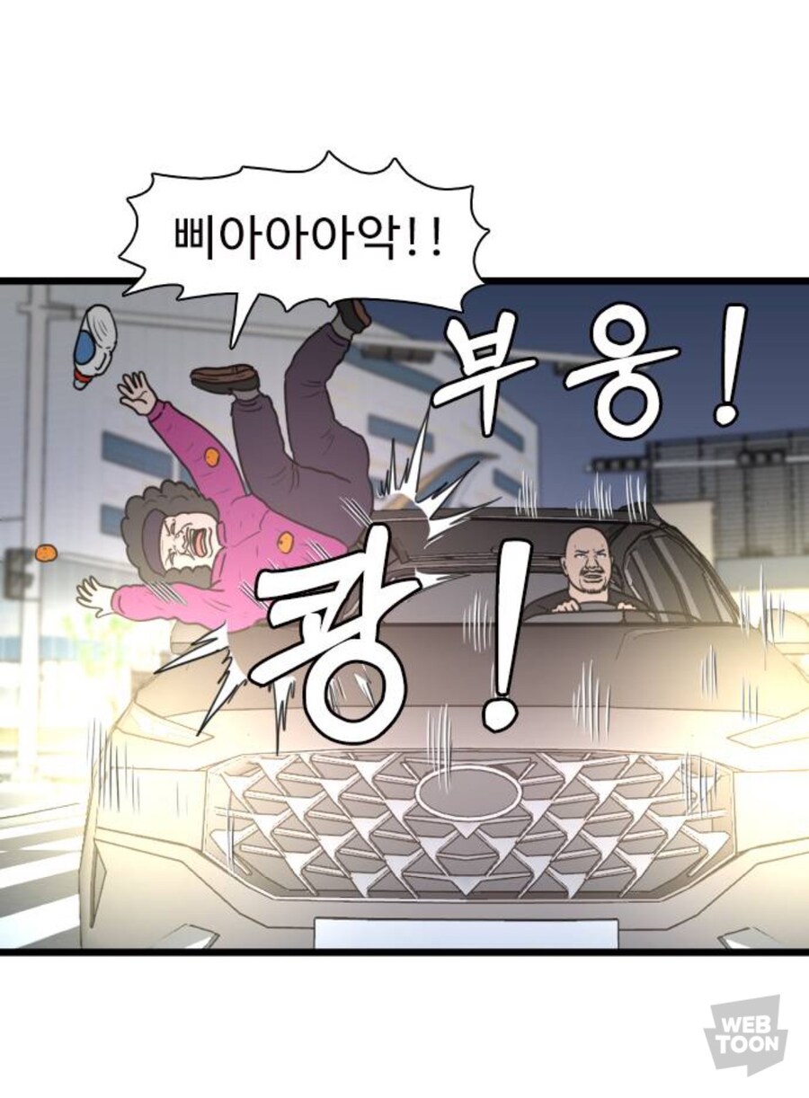 기승전결이 완벽하다는 네이버 웹툰 에피소드_5.jpg
