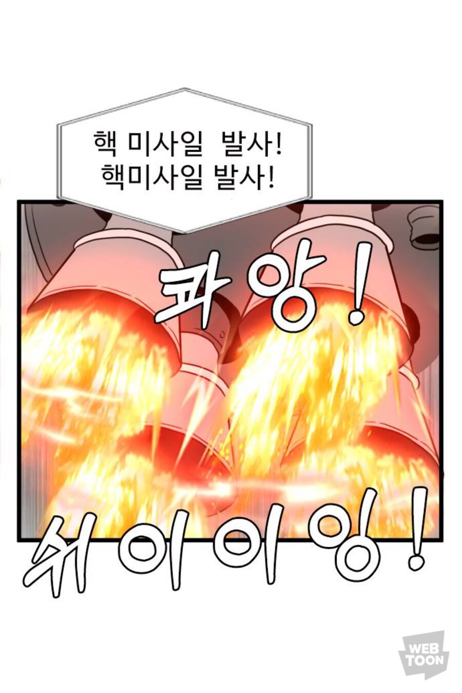 기승전결이 완벽하다는 네이버 웹툰 에피소드_11.jpg