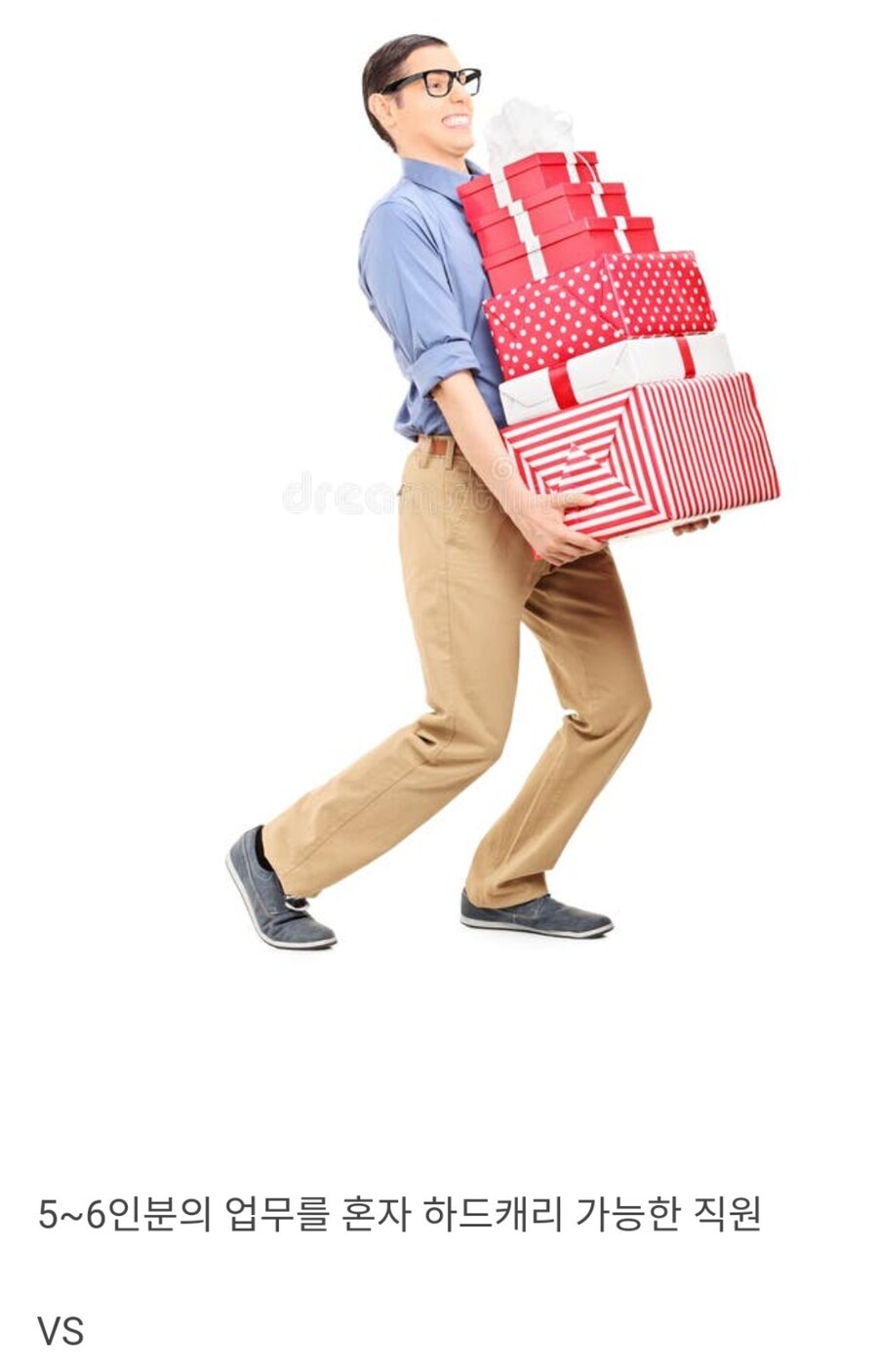 일 잘하는 직원 vs 사람 비위 잘 맞추는 직원.jpg_1.jpg