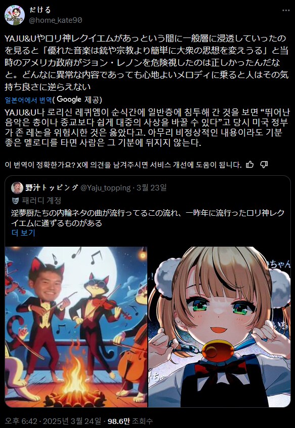 현재 일본에서 '로리신 레퀴엠'과 비슷한 루트를 타고 있는 곡.twit_1.png