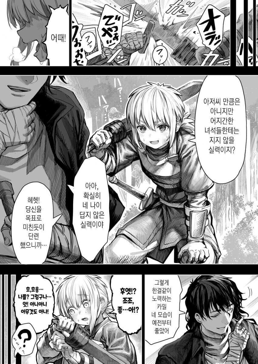 전설의 검집을 획득한 검사 만화_3.jpg