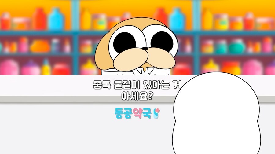우리가 흔하게 구할수있는 최악의 중독물질_2.png