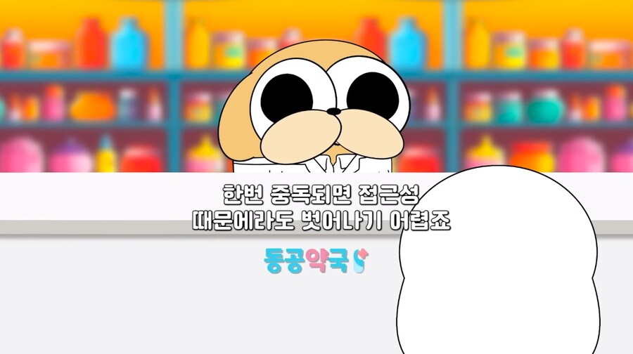 우리가 흔하게 구할수있는 최악의 중독물질_20.png