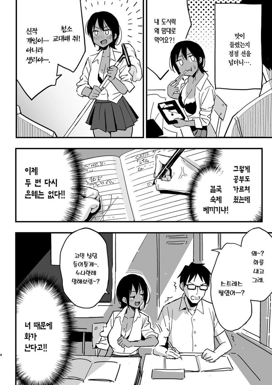 학교에서 유급한 사람이랑 어울리면 안되는 이유_2.jpg