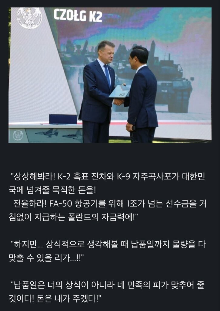 관계가 역전된 폴란드와의 관계_2.jpg