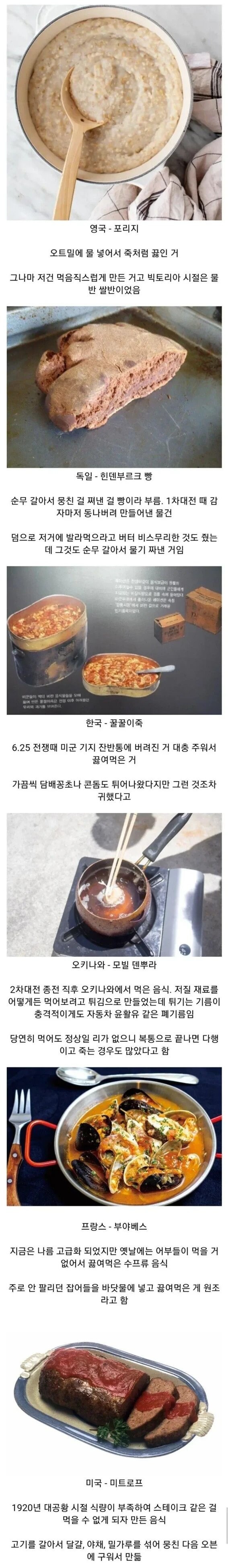 나라별 가난을 상징하는 음식_1.jpg