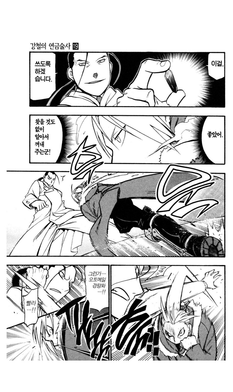 강연금 킴블리가 풀발했을 순간_3.jpg