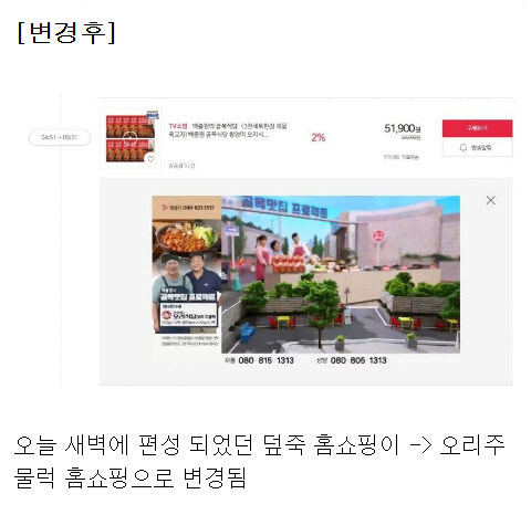 원산지 논란 터졌던 백종원 덮죽 근황.jpg_4.jpg