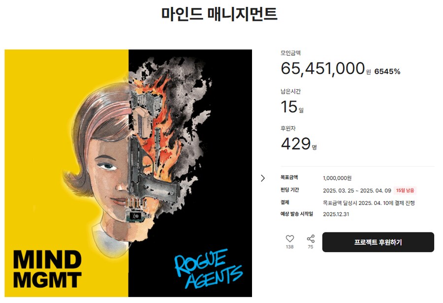 [딜라이트] 마인드 매니지먼트 텀블벅 펀딩 시작_1.png