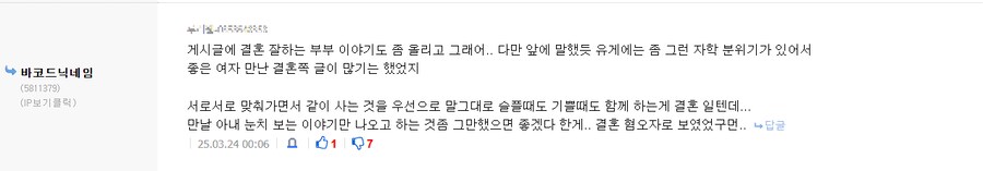 'ㅇㅂ 미워하다 동성혐오충 된 이들이 많어'_15.png