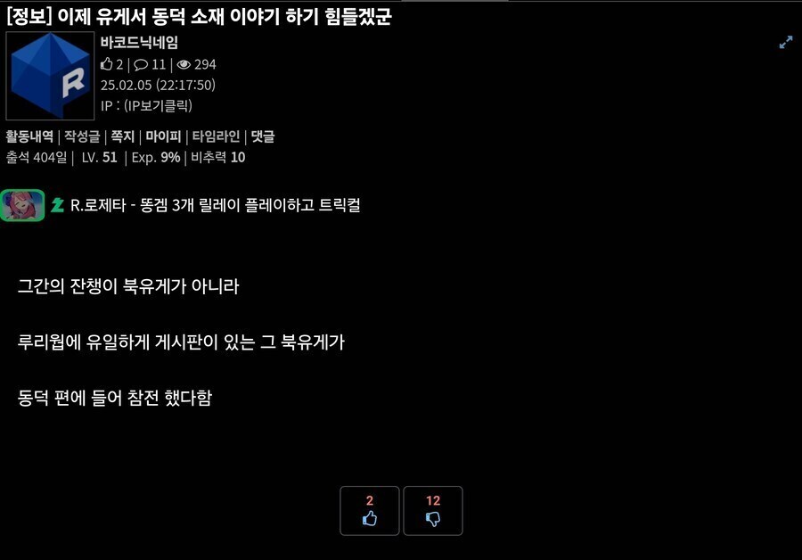 'ㅇㅂ 미워하다 동성혐오충 된 이들이 많어'_18.png