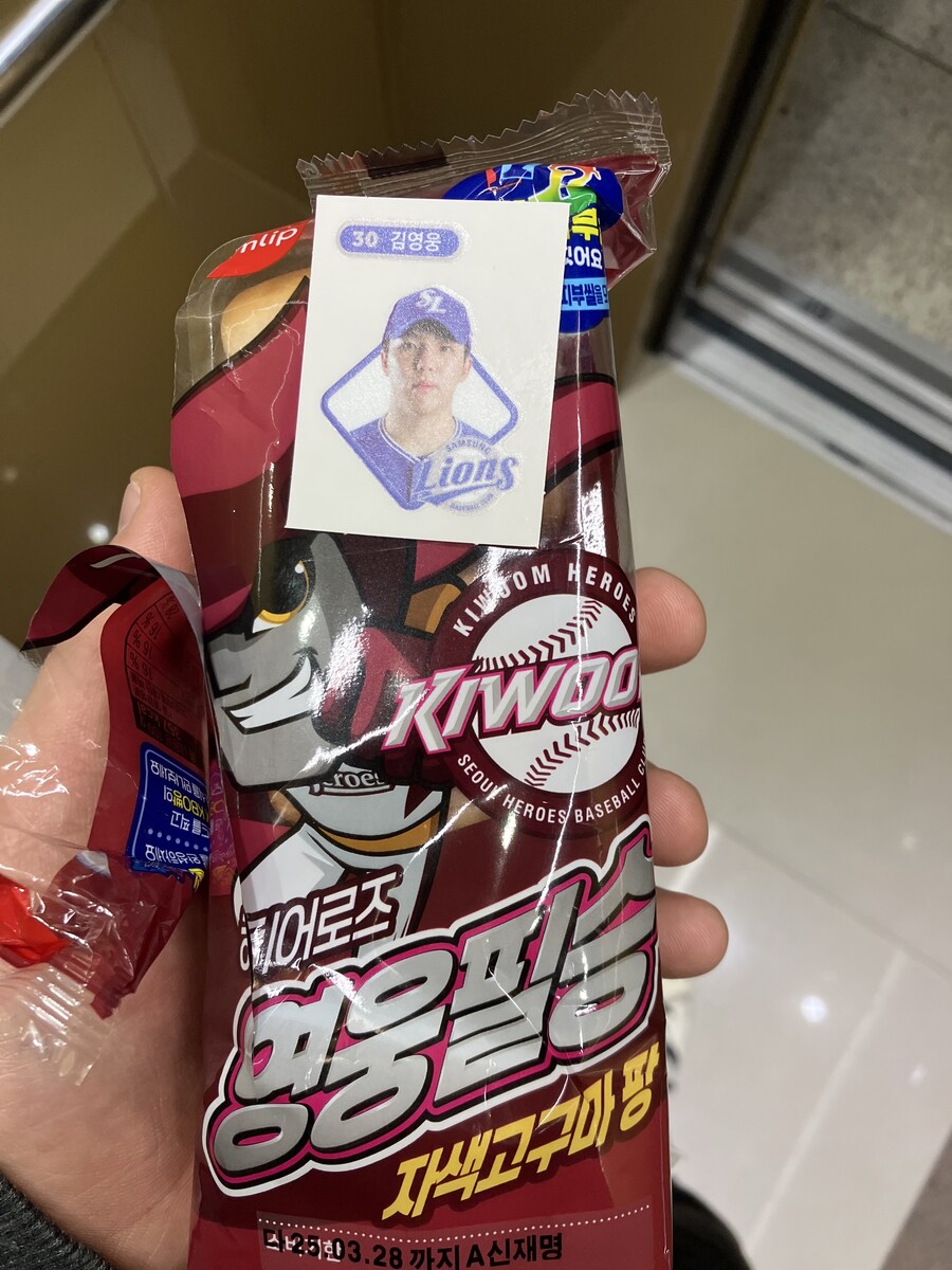 야구 에휴...키움 거지같은 새끼들아_1.jpg