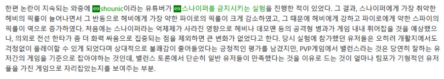 팀포) 꺼라위키 보다 좀 생각이 들었던 문장_1.png