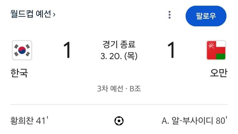 "나를 버렸다" 이제 한국 축구뿐_3.jpg