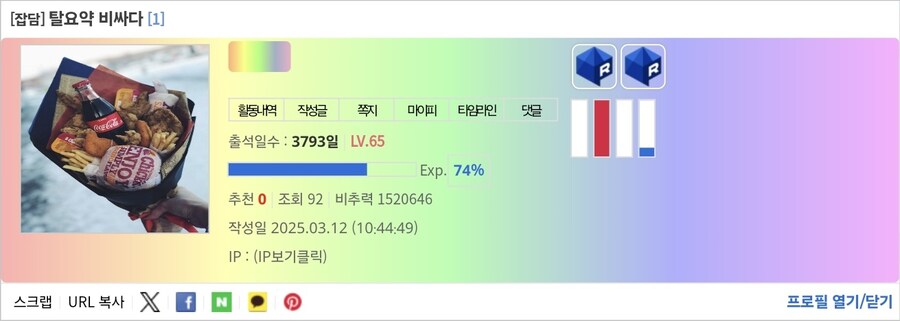 비추력 100만 이상인 사람들 근황.jpg_27.jpg