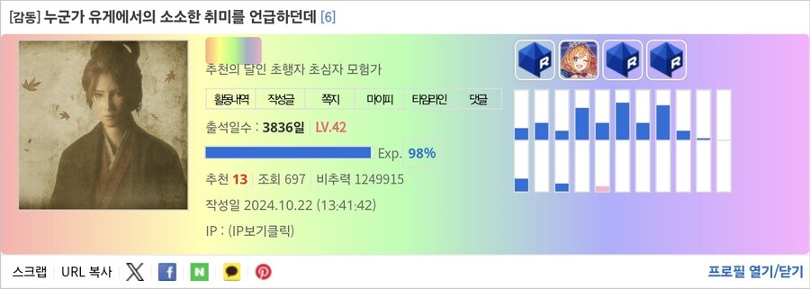 비추력 100만 이상인 사람들 근황.jpg_45.jpg
