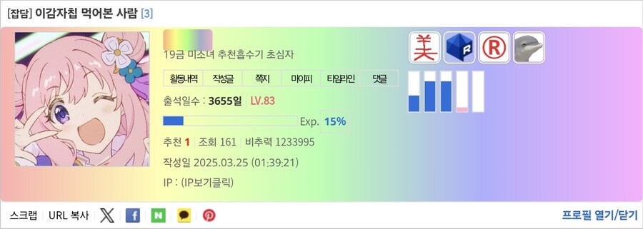 비추력 100만 이상인 사람들 근황.jpg_47.jpg