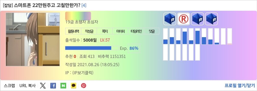 비추력 100만 이상인 사람들 근황.jpg_53.jpg