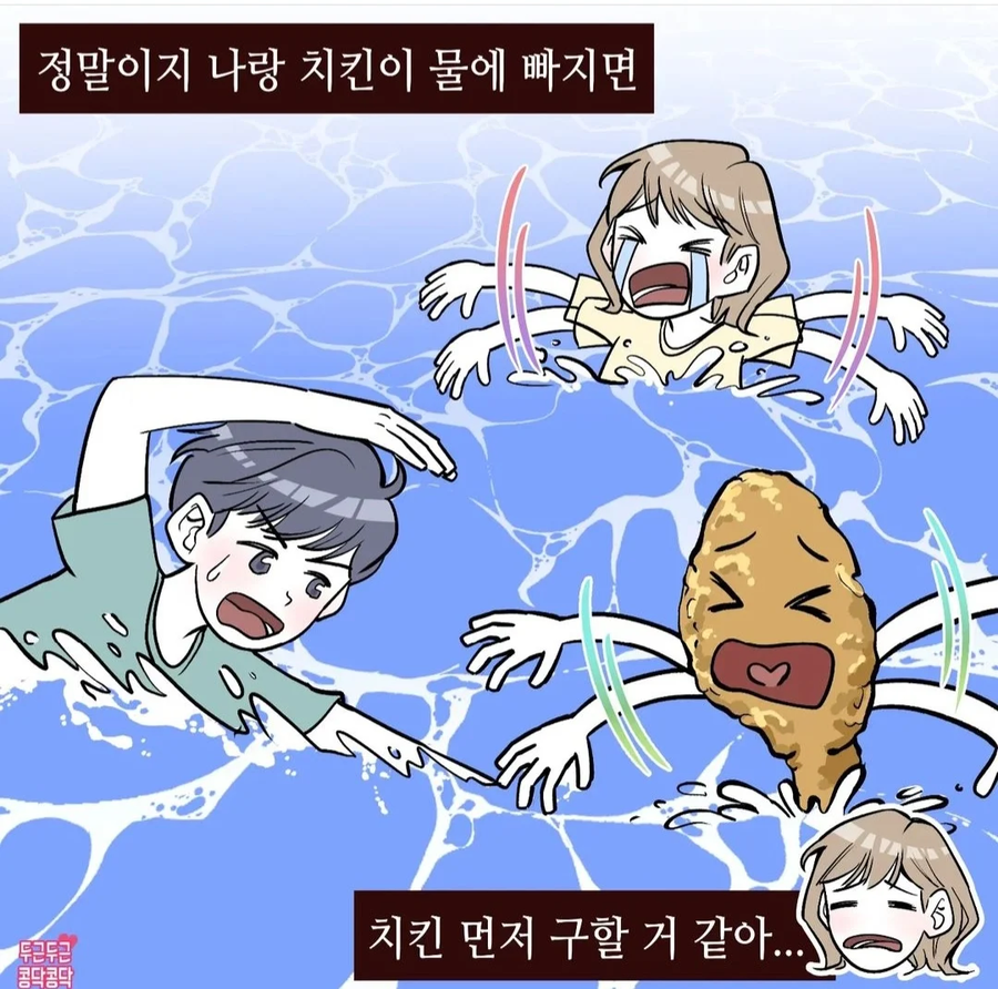 식탐이 너무 많은 남친.jpg_7.webp