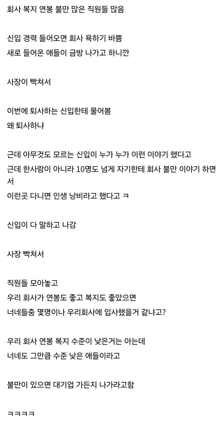 개빡친 중소기업 사장_1.jpg