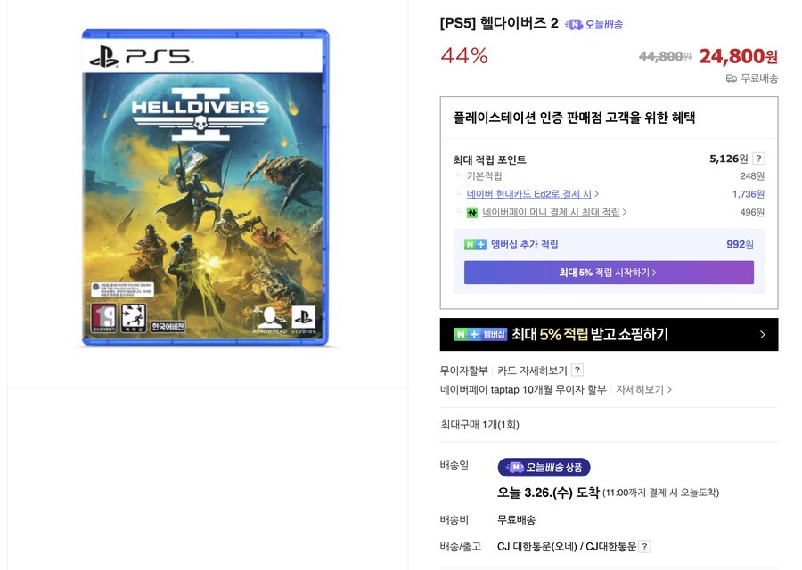 [플레이샵] PS5 헬다이버즈2 / 24,800원(무료배송)_1.png