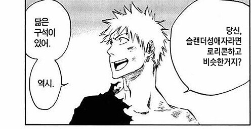 슬렌더성애자라면 로리콘의 제자 같은거지?_1.jpg