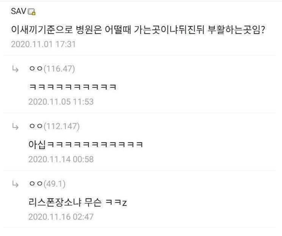 SF) 미래의 추락 순애와 투석기 순애_2.png