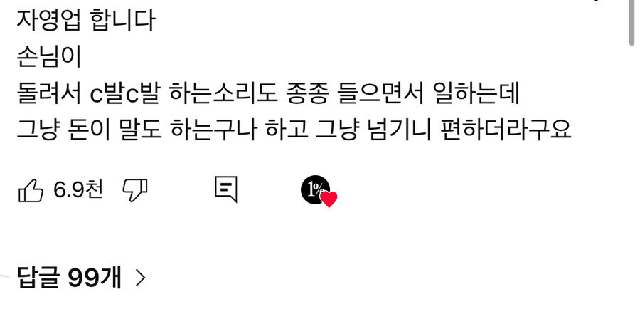 자영업 사장의 발상의 전환.jpg_1.jpg