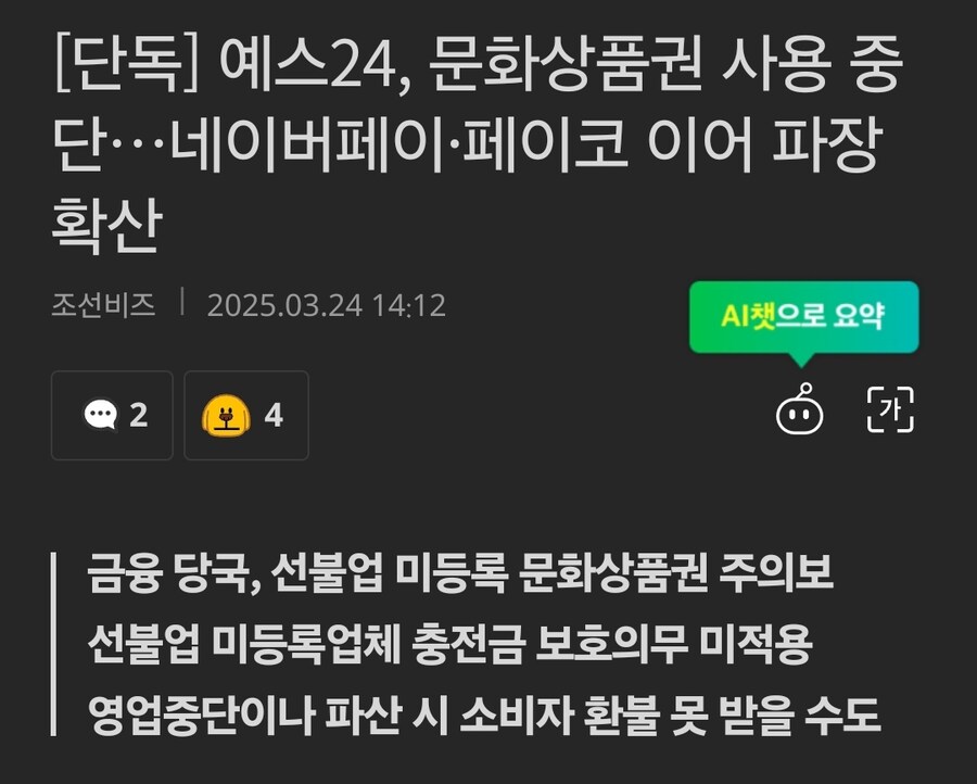 점점 사라져가는 문화상품권 근황. jpg_1.jpg