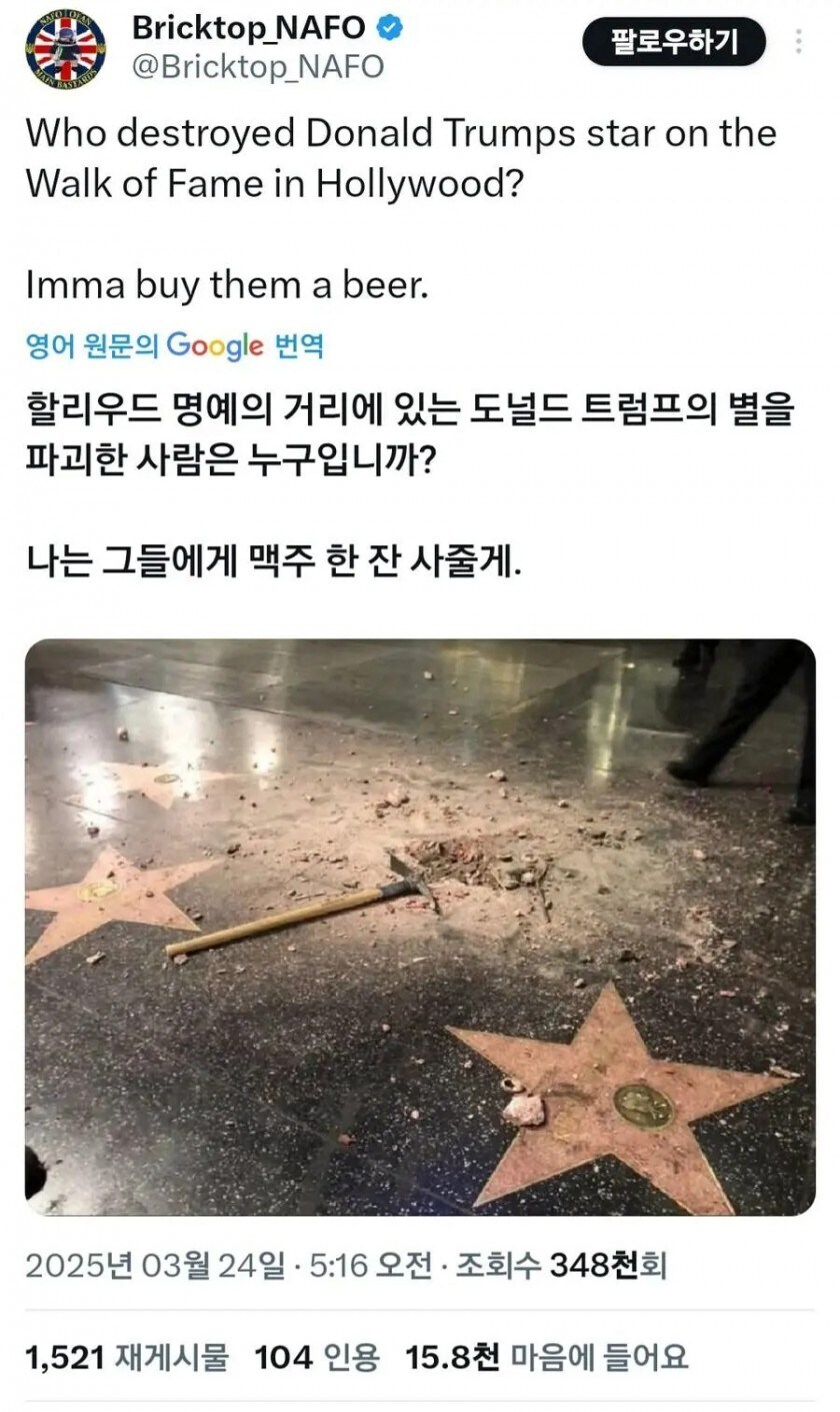 헐리우드 명예의 거리 근황_1.jpg