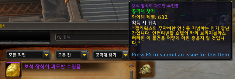 와우 내부 전쟁 이번주 정보 - 3월 4주_2.png