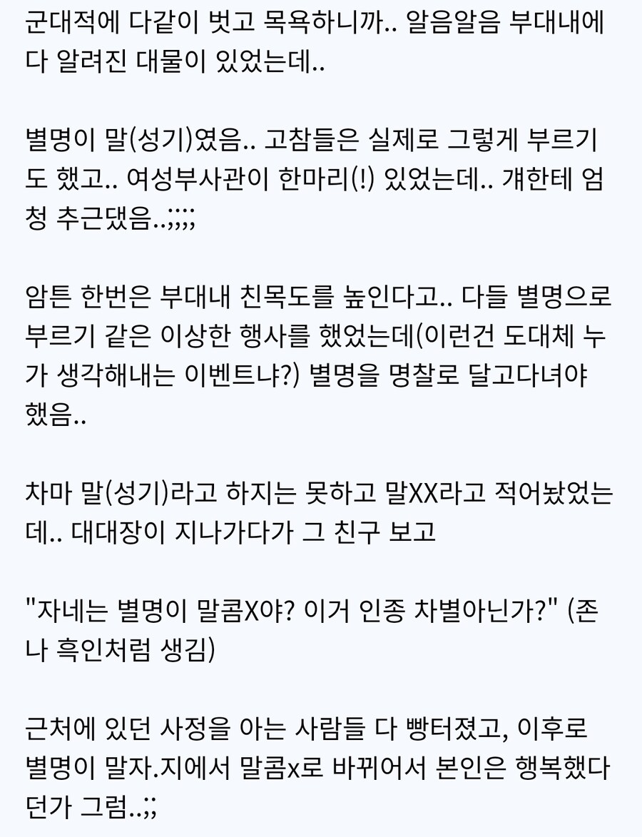 군대에서 흑인 인권운동가로 통한 남자.jpg_2.jpg
