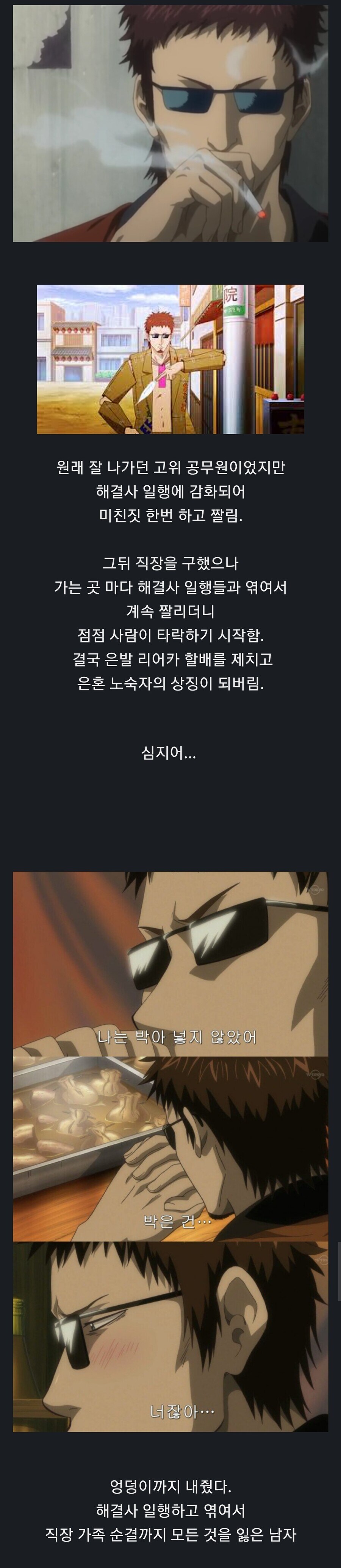 은혼)긴토키의 최대의 피해자.jpg_1.jpg