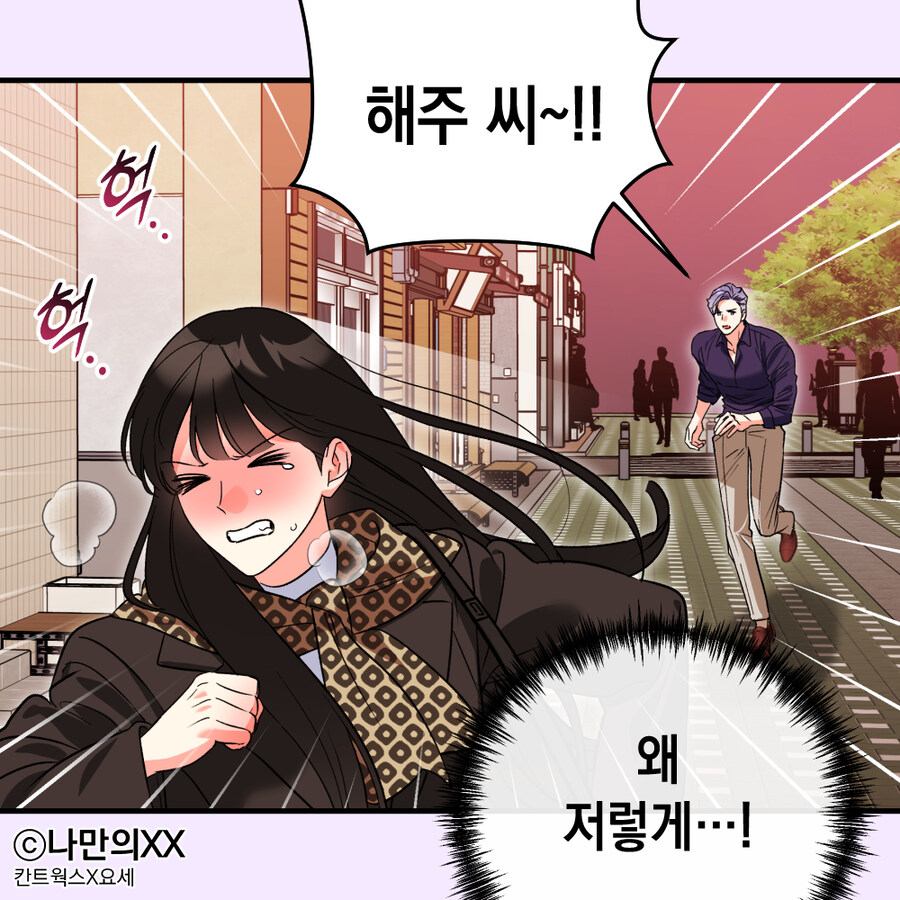 옛날 드라마에 흔히 나오는 '날 찾지 마세요' 하고 도망가는 여주_2.jpg