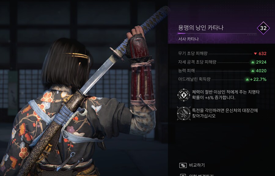 서사 카타나 용맹의 낭인 카타나 (나오에)_2.png