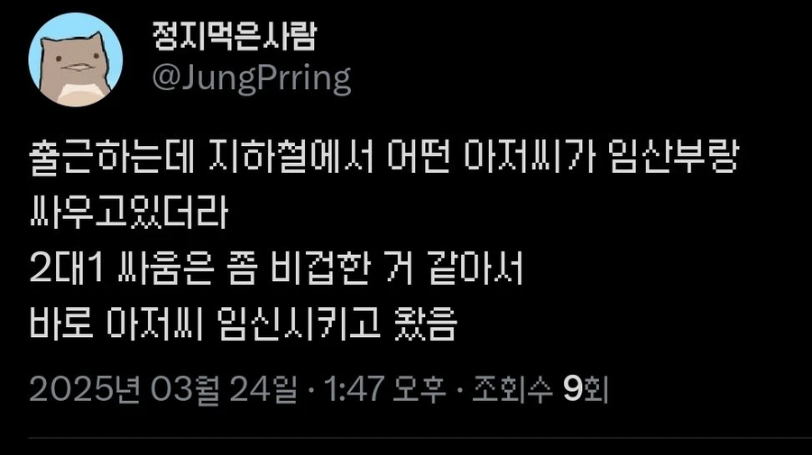 지하철에서 어떤아저씨가 임산부랑 싸우고있더라_1.webp