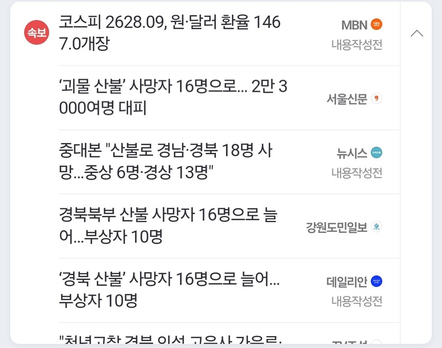 산림청장 "임도(林道) 있어야 산불 막는데 환경단체가.."_2.jpg