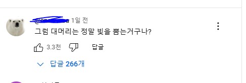 빛이 거울에 부딪히는순간 속도는 0이 될까?_1.png