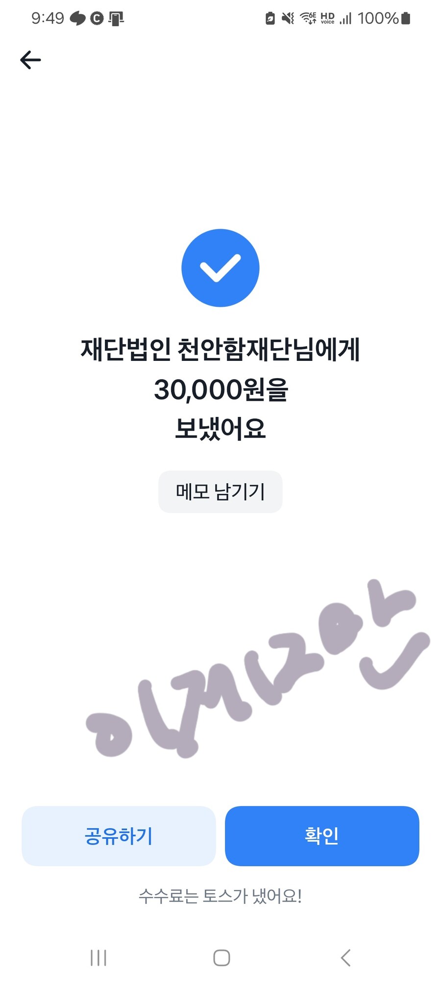 천안함)기부글은 추천이던데?_1.jpg