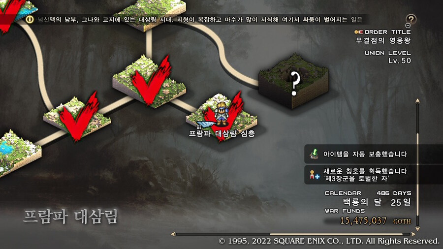 [플레이 일기] 커튼콜 에피 2, 3 클리어 했습니다._115.jpg