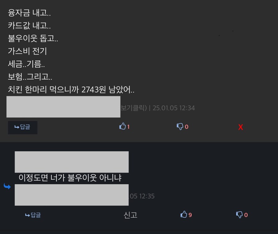 월급 글에 등장하는 진짜_1.jpg