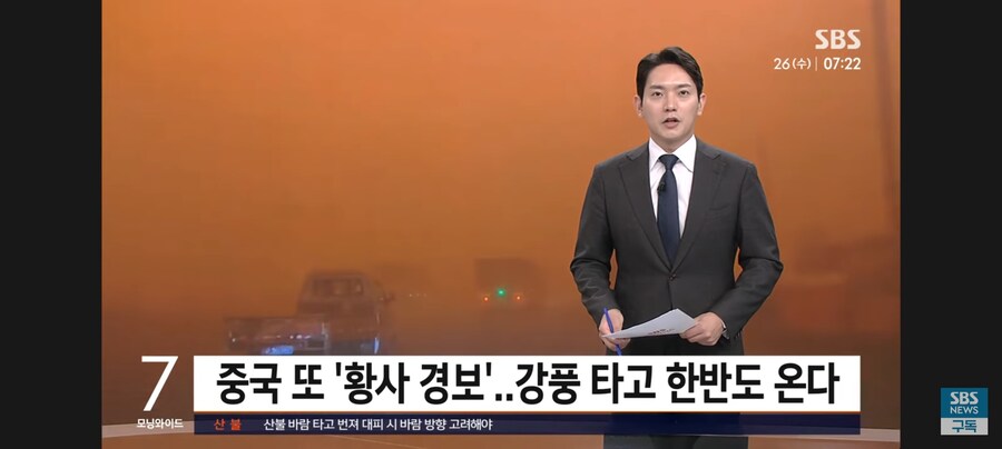 중국 황사 근황.jpg_1.jpg