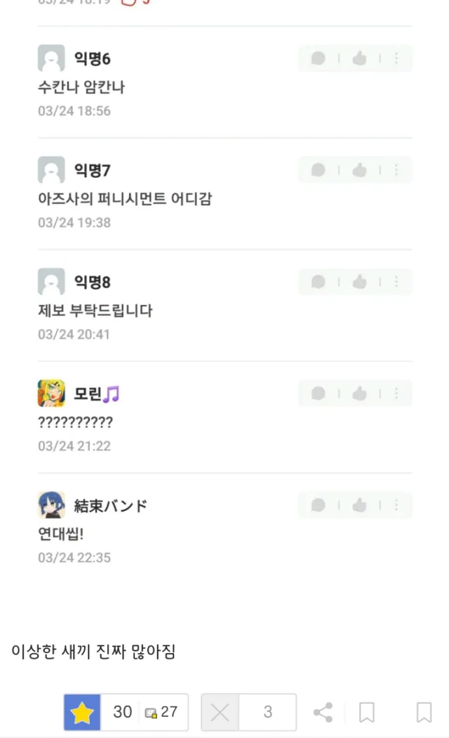 연세대 근황_2.webp