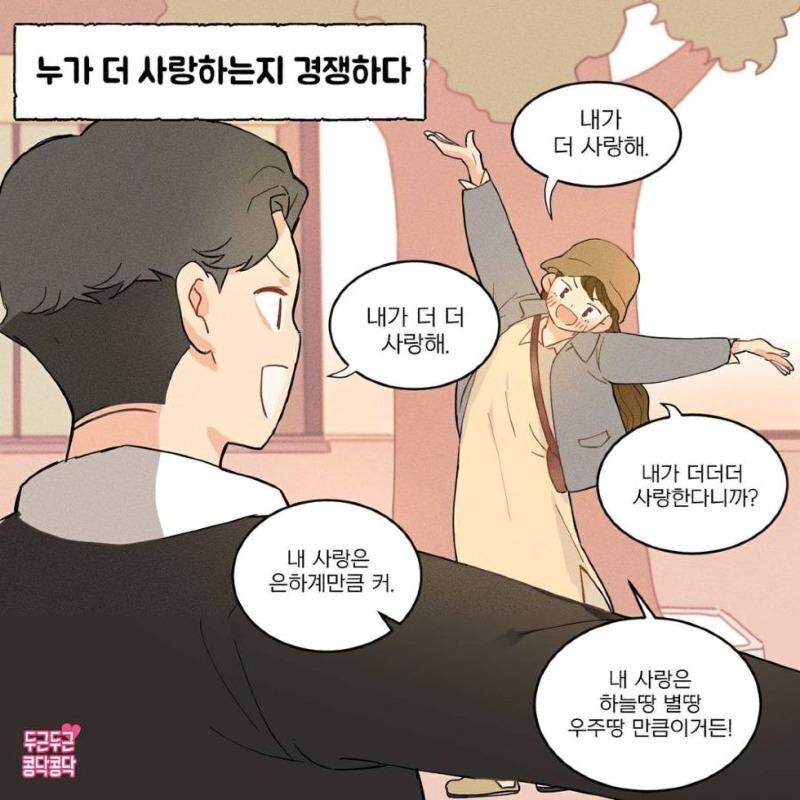둘이 서로 사랑한다고 느끼는 순간.jpg_2.jpg