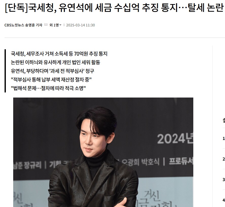 요즘 탈탈 털리고 있다는 연예인 1인 법인들_2.png