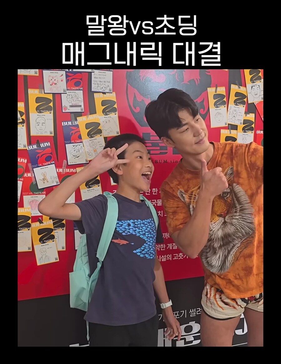 말왕 vs 초딩 매그내릭 대결.mp4_1.jpg